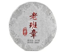 Tmavý čaj China Yunnan Pu-erh Shu Lao Bang Zhang