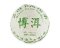 Zelený čaj China Yunnan Pu Erh Sheng Tuo Cha Nan Nuo First Grade Ming Qiang 2020 - 100 g