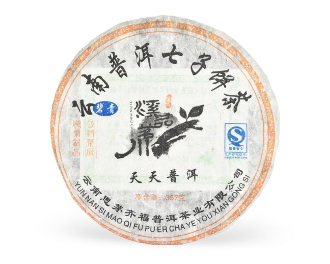 Zelený čaj China Yunnan Pu Erh Sheng Dairy Beng Cha 2007 - 357 g