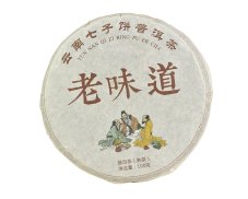 Tmavý čaj China Yunnan Pu-erh Shu Aged Ban Zhang 2019