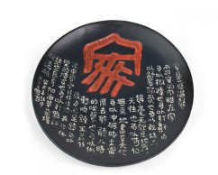 Dekorační keramický talíř Kaligrafie 25 cm