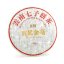 Tmavý čaj China Pu Erh Yunnan Simao Gong Ti Royal Tribute Beng Cha BIO - 200 g